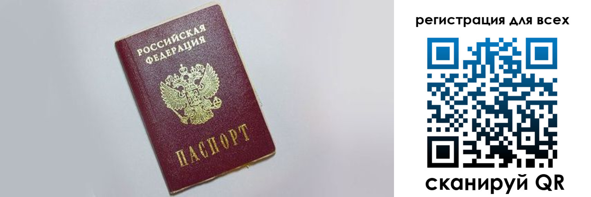 прописка законно в Сольцах