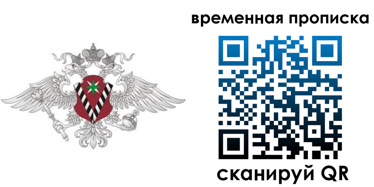 прописка для кредита в Сольцах