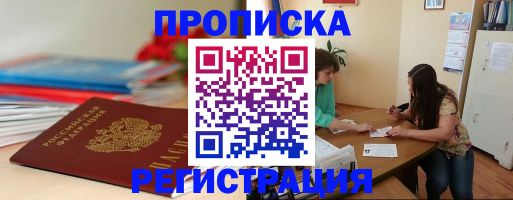 временная регистрация 2025 в Сольцах